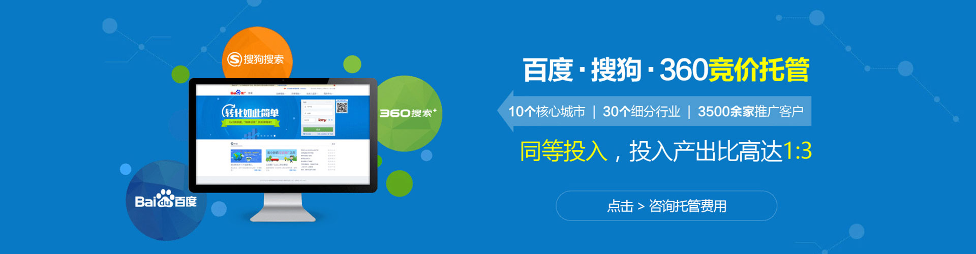 库车百度广告竞价